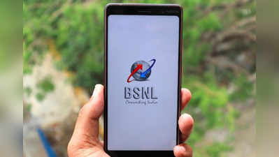 BSNL चा हा सर्वात चांगला प्री-पेड डेटा प्लान