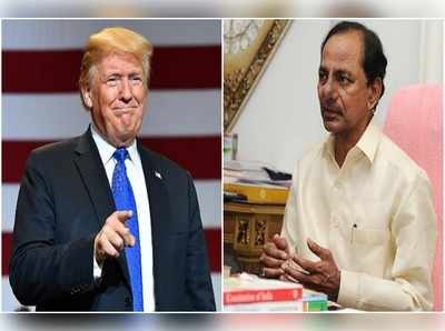 Donald Trump: ట్రంప్‌కు సీఎం కేసీఆర్ స్పెషల్ గిఫ్ట్స్‌..!