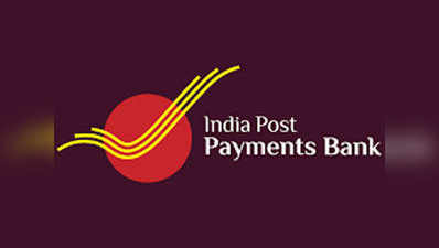 इंडिया पोस्ट पेमेंट बैंक जल्द लॉन्च करेगा यूपीआई और वर्चुअल डेबिट कार्ड