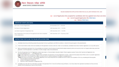 Bihar DELEd Admit Card 2020: बिहार डीएलएड ऐडमिट कार्ड इस वेबसाइट से करें डाउनलोड, पढ़ें पूरी डीटेल