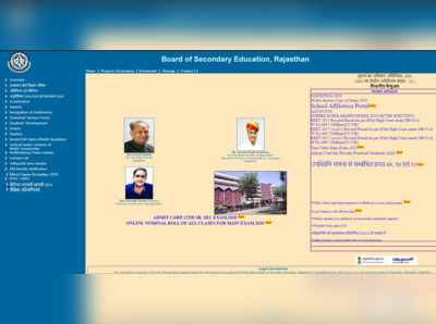 RBSE 8th Time Table 2020: 14 मार्च से शुरू हो रही हैं परीक्षा, यहां देखें पूरा शेड्यूल