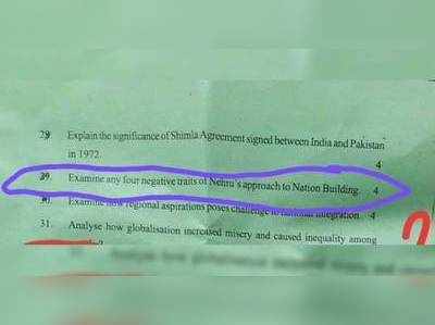 താമര വരയ്ക്കൂ, നെഹ്‌റുവിന്റെ തെറ്റായ നയങ്ങള്‍ എന്തെല്ലാം; പരീക്ഷ ചോദ്യപേപ്പറിനെതിരെ വ്യാപക പ്രതിഷേധം