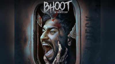 Bhoot First Monday Collection: विकी कौशल की भूत से डर तो लग रहा है, लेकिन...