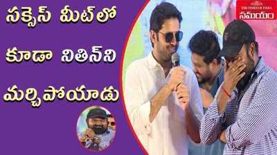 ‘భీష్మ’ సక్సెస్ మీట్‌లో నితిన్‌ను మరిచిపోయిన వెంకీ 