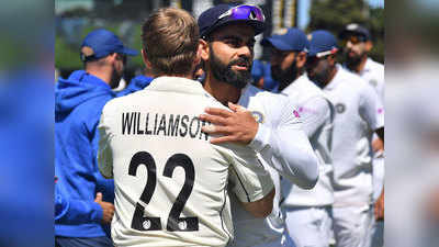 IND vs NZ: नहीं दिखी आक्रामकता, क्या टीम इंडिया को कमजोर कर रही विराट कोहली और विलियमसन की दोस्ती