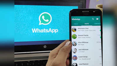 WhatsApp Web और डेस्कटॉप वर्जन में भी आ रहा डार्क मोड, तस्वीरें लीक