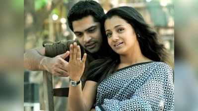 10 Years Of VTV காதலின் மகிமையையும், வலியையும் எடுத்துக்காட்டிய விண்ணைத் தாண்டி வருவாயா!