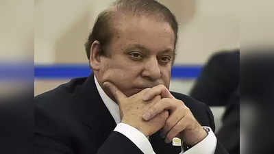 पाकिस्तानचे माजी पंतप्रधान नवाझ शरीफ फरार घोषित