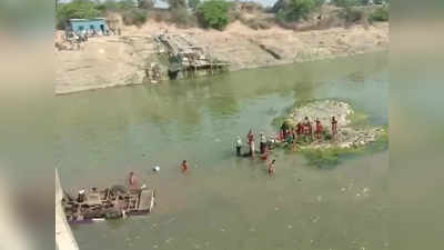 राजस्थान के बूंदी में नदी में गिरी बारातियों से भरी बस, 24 की मौत