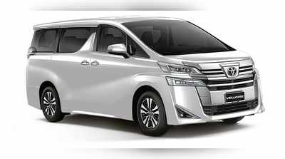 Vellfire MPV: వారెవ్వా అనిపిస్తున్న.. వండర్ ఫుల్ వాహనం టొయోటా వెల్ఫైర్ వచ్చేసింది