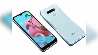 LG Q51 ट्रिपल कैमरा के साथ लॉन्च, जानें कीमत और स्पेसिफिकेशंस