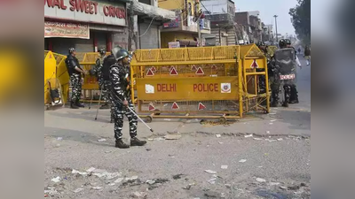 दिल्ली हिंसाः मृतकों के परिजनों को 2 लाख रुपये मुआवजा की घोषणा