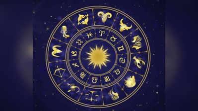 Horoscope Today आजचे राशी भविष्य: दि. २७ फेब्रुवारी २०२०