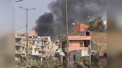 दिल्ली दंगा: अभी तो आग बुझाएं