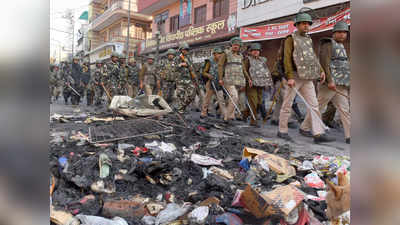दिल्ली हिंसाः नाले में मिलीं 2 और लाशें, मरने वालों की संख्या 35