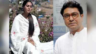 Raj Thackeray: मराठी दिनी राज ठाकरेंनी पोस्ट केला काश्मिरी तरुणीचा व्हिडिओ