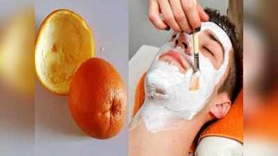 डेट पर जाने से पहले चेहरे पर चाहिए ग्लो, तो लगाएं संतरे के छिलके का ये Face Pack