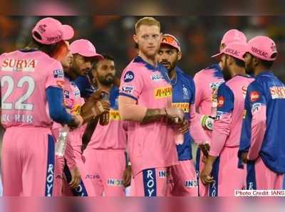 IPL 2020: కొత్త వేదికలో రెండు RR మ్యాచ్‌లు