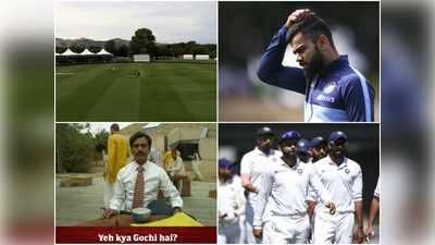 IND vs NZ Trolls: ఇదేం పిచ్ బాబోయ్‌!! భార‌త క్రికెట‌ర్ల‌కు జర‌మొచ్చిందా..? టీమిండియాపై సెటైర్లు