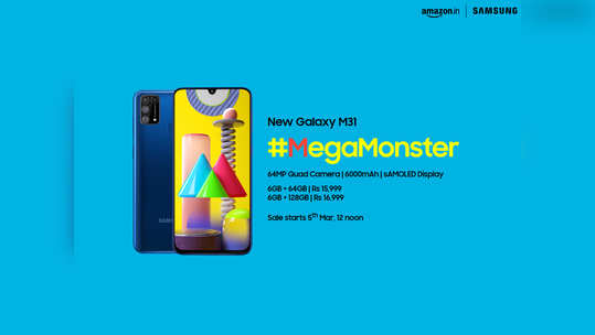 పెద్ద స్పెసిఫికేషన్ రివీల్: #MegaMonster Samsung Galaxy M31 వచ్చేసింది అలాగే ఇది 64MP క్వాడ్ కెమెరాతో మార్కెట్‌లోకి వచ్చేందుకు సిద్ధంగా ఉంది