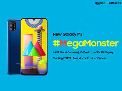 పెద్ద స్పెసిఫికేషన్ రివీల్: #MegaMonster Samsung Galaxy M31 వచ్చేసింది అలాగే ఇది 64MP క్వాడ్ కెమెరాతో మార్కెట్‌లోకి వచ్చేందుకు సిద్ధంగా ఉంది