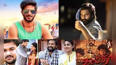 new tamil films புது ரிலீஸ் : இந்த வாரம் வெளியாகும் 5 படங்கள்