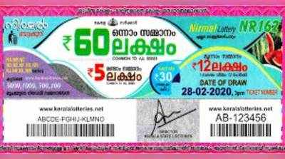 NR 162 Lottery: നിര്‍മല്‍ ലോട്ടറി നറുക്കെടുപ്പ് ഇന്ന് മൂന്ന് മണിയ്ക്ക്