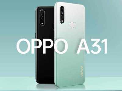 Oppo A31 அறிமுகம்; அதுவும் நினைத்ததை விட கம்மி விலைக்கு; அப்படியென்ன விலை?