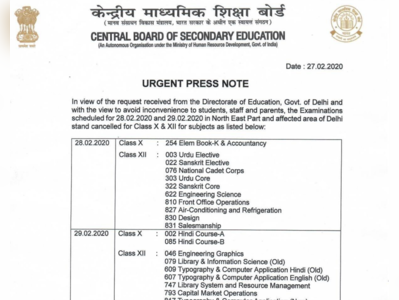 CBSE Exam Postponed 2020: आज और कल इन स्कूलों में कैंसल हुआ 10वीं-12वीं एग्जाम, देखें पूरी लिस्ट