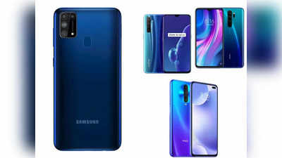 బడ్జెట్ విభాగంలో సూపర్ ఫీచర్లతో వచ్చిన Samsung M31.. పోటీ ఇస్తున్న మూడు ఫోన్లు ఇవే.. మరి బెస్ట్ ఏది?