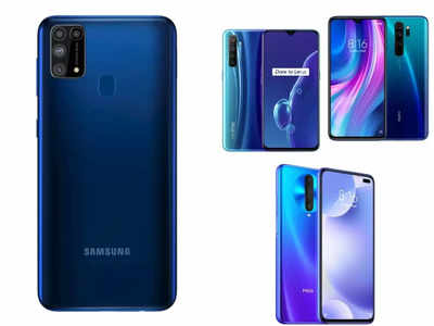 బడ్జెట్ విభాగంలో సూపర్ ఫీచర్లతో వచ్చిన Samsung M31.. పోటీ ఇస్తున్న మూడు ఫోన్లు ఇవే.. మరి బెస్ట్ ఏది?