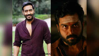 Ajay Devgn அண்ணன் சூர்யாவை அடுத்து தம்பி கார்த்தி பட இந்தி ரீமேக்கில் நடிக்கும் சிங்கம்