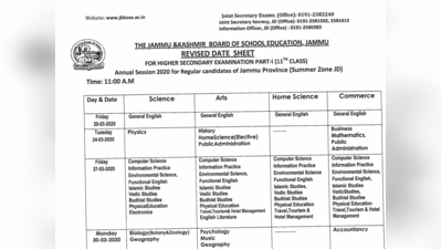 JKBOSE Date Sheet 2020: जम्मू डिविजन की 11वीं की डेटशीट जारी, यहां देखें