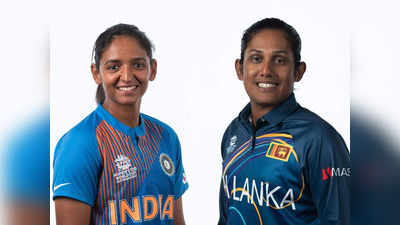 ICC Women T20I World Cup: भारत ने श्रीलंका को 7 विकेट से हराया, ग्रुप में टॉप पर रहते हुए सेमीफाइनल में