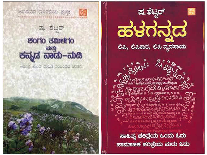 Sha Shettar Books