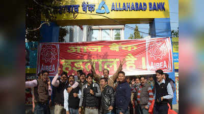 11 मार्च से प्रस्तावित तीन दिवसीय बैंक हड़ताल टली