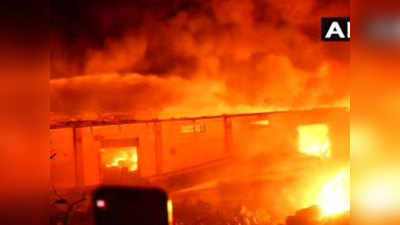 केमिकल गोदाम बना आग का गोला, जहरीली गैस के खतरे के बीच जुटे 500 दमकलकर्मी