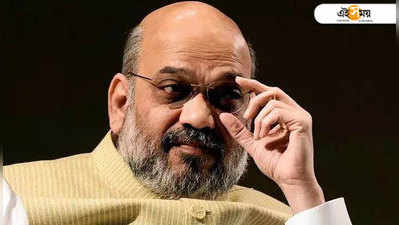 Amit Shah In Kolkata: শাহের সফরে প্রবল বিক্ষোভ, প্রতিবাদী কলকাতায় ধুন্ধুমার