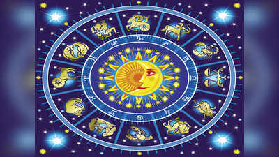 Horoscope Today आजचे राशी भविष्य: दि. ०२ मार्च २०२०