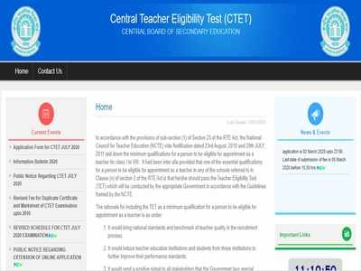 അധ്യാപകരാകാൻ CTET; അപേക്ഷാ തീയതി നീട്ടി