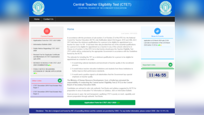 CTET 2020 Last Date: आज आवेदन का अंतिम दिन, ऐसे करें अप्लाई