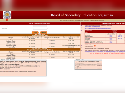 RBSE 10th Admit Card 2020: राजस्थान बोर्ड ने जारी किए 10वीं के ऐडमिट कार्ड, यहां करें डाउनलोड