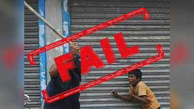 Fake Alert: बच्चे पर लाठी चलाते पुलिसवाले का यह फोटो बांग्लादेश का है, दिल्ली का नहीं