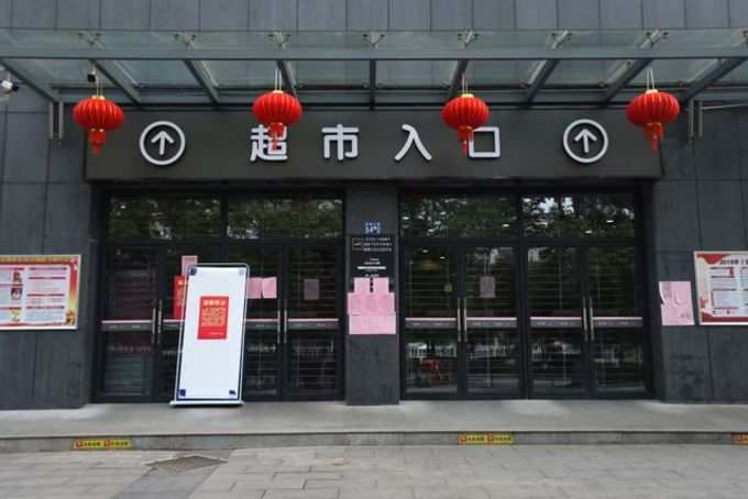 A closed supermarket is seen in Wuhan