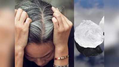 Hair Care: सफेद बालों को काला कर सकती है 2 रुपए की फिटकरी, जानें कैसे करना है यूज