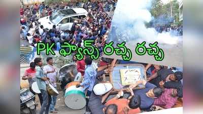 వెల్‌కమ్ బ్యాక్ PSPK అంటూ ఫ్యాన్స్ రచ్చ రచ్చ: వకీల్ సాబ్ ఫస్ట్‌లుక్ 