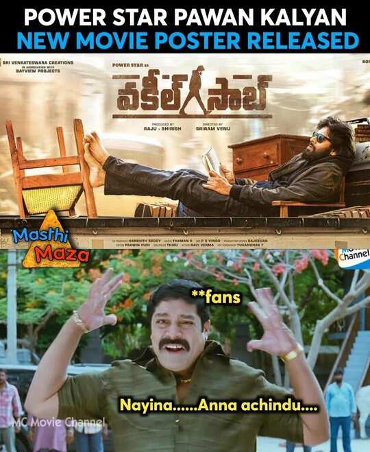 vakeel saab memes, 'వకీల్ సాబ్' ట్రోల్స్ & మీమ్స్.. పొట్టచెక్కలే కాదు, కడుపు మండిపోద్ది చూస్తే! - pawan kalyan vakeel saab first look funny memes and trolls - Samayam Telugu vakeel saab memes, 'వకీల్ సాబ్' ట్రోల్స్ & మీమ్స్.. పొట్టచెక్కలే కాదు, కడుపు మండిపోద్ది చూస్తే! - pawan kalyan vakeel saab first look funny memes and trolls - Samayam Telugu