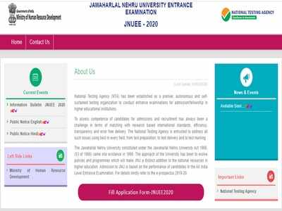 JNU എൻട്രൻസ് പരീക്ഷക്ക് അപേക്ഷിക്കാം