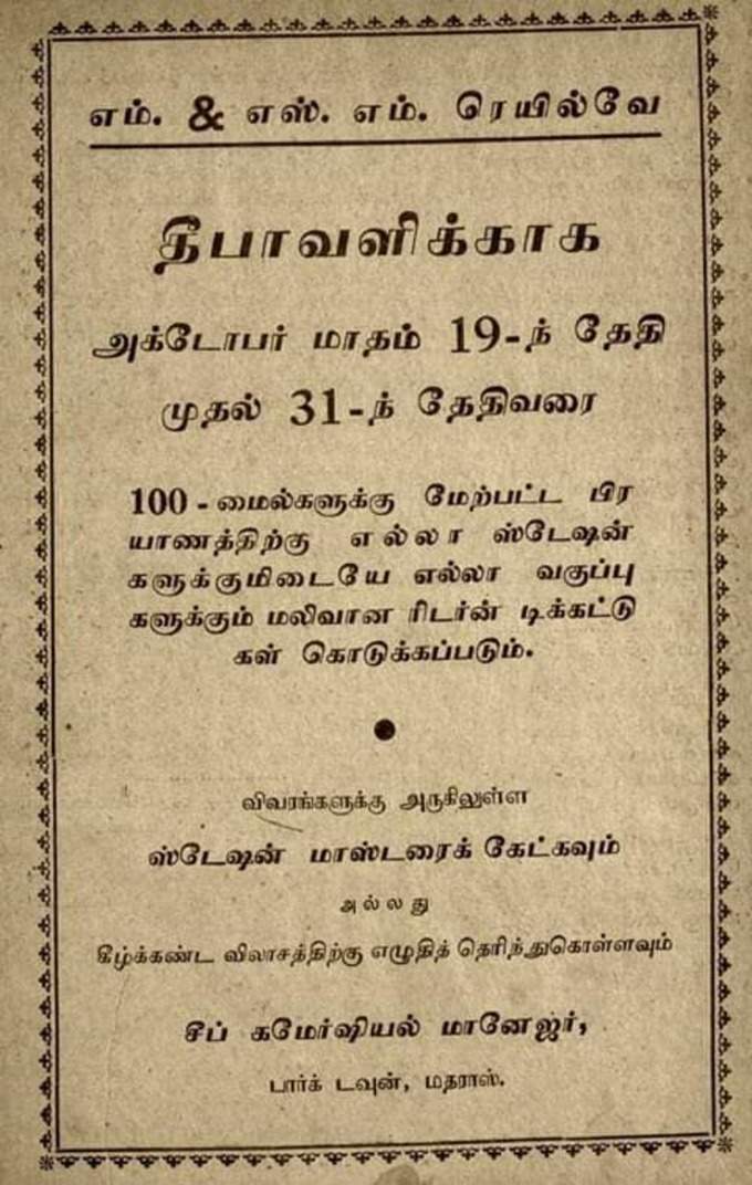 தீபாவளி விற்பனை விளம்பரம்