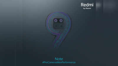 Redmi Note 9 Pro వచ్చేస్తుంది.. ధర ఎంత? ఈ సారి 5జీ?